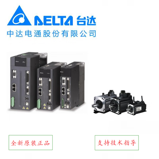 Delta Servo Drive ASDA20421L Motor ECMAC10604RS Zhongda Dentsu Spot ECMA-G11303SSS