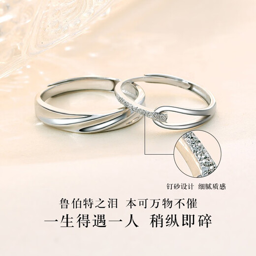 MZMZ Rupert's Tears platinum ring PT950 platinum pair of rings for engagement, Valentine's Day birthday gift for girlfriend, free engraving / ghostwriting greeting card / separate delivery