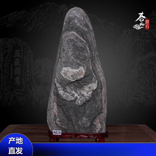 XMSJ泰山石天然原石泰山石敢当室内室外办公室补角化路冲石头 A897高点的泰山石