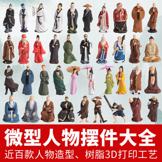 Shiguang Xiaozhan micro landscape landscaping figures small ornaments rockery bonsai landscaping ornaments water absorbing stone water stone landscape bonsai decoration miniature monk