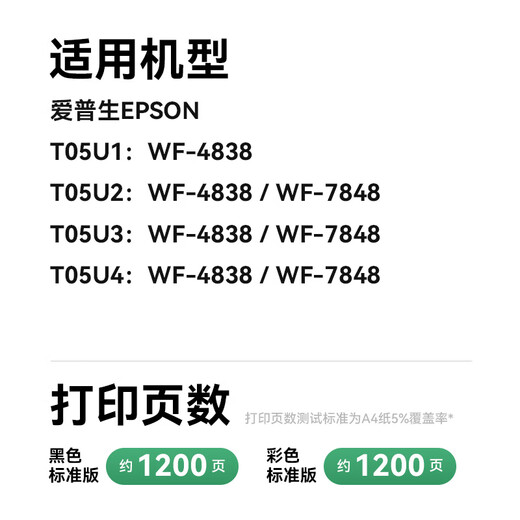 彩格T05U1四色墨盒套装 适用爱普生Epson WF-7848打印机墨盒 WF-7318墨盒WF-4838墨水T05U1+U2+U3+U4