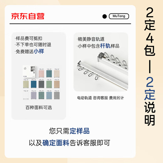 Mutang (mutang) 8 warehouse straight hair whole house customized curtain package door-to-door measurement Shaoxing Keqiao curtain blackout full series sample