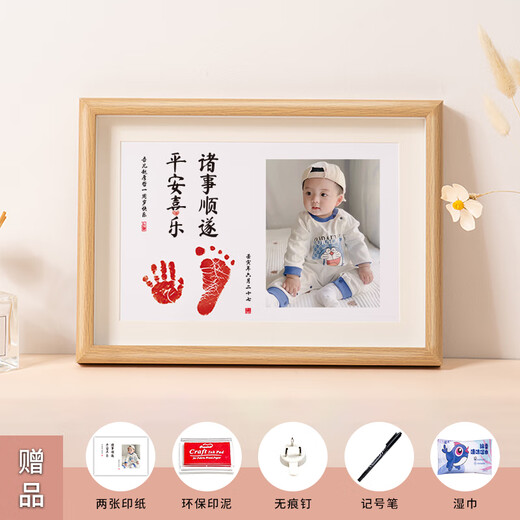 Baby's first birthday decoration decoration full moon commemorative hand and foot print photo frame baby's 100-day hand and footprint commemorative gift A3 Peace, joy and everything goes well Customized photo