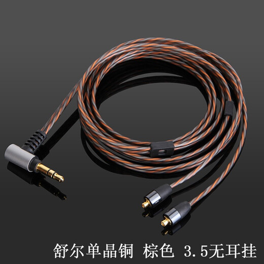 
Earmax for Shure shure SE215 SE535 SE846 UE900S E5000 headphone cable 3.5mm black with ear hook