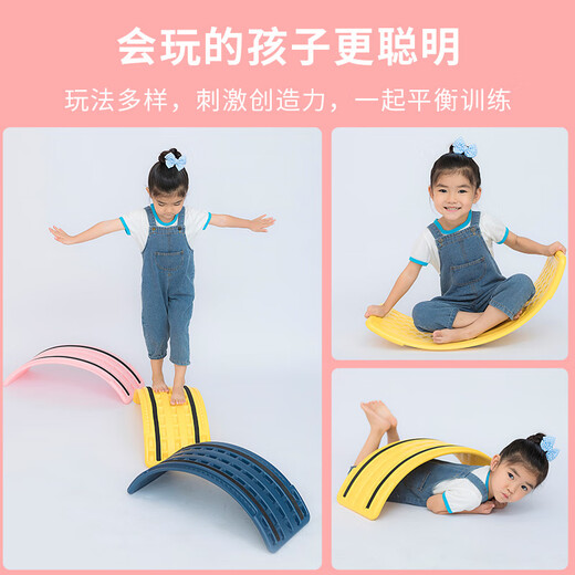 儿童平衡板成人平衡板训练器跷跷板室内聪明板家用专注力弯曲板