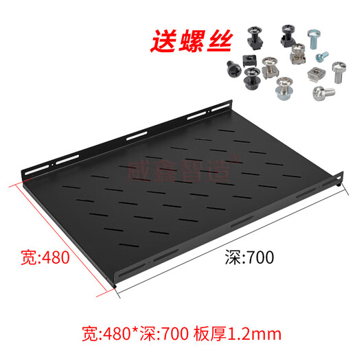 Standard 19-inch 485 wide 470 wide network server cabinet tray bracket shelf network server cabinet special tray partition supports customization 485*700 thickness 1.2 free installation screws