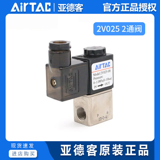 AirTAC solenoid valve 2V025-06 DC24V 2V02506B 2V02506BI 2V025-06F DC12V