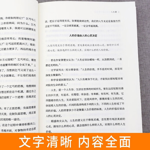 Echte Bücher Buffetts lebenslanger Rat an seine Kinder + 38 Briefe von Rockefeller an seinen Sohn + Kazuo inamoris Rat an junge Menschen (insgesamt 3 Bände) 13533 ** 1 Fan Yiran usw., China Federation of Industry and Commerce und Publishing House