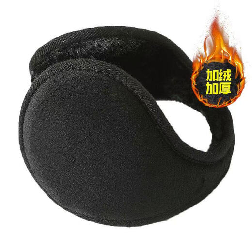 Haiyido earmuffs, warm earmuffs, winter earwarming earmuffs, men's ear protection, winter earmuffs, antifreeze earmuffs, warm earmuffs (black)