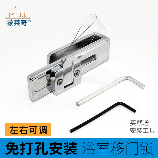 Monlage glass latch shower room accessories bathroom glass sliding door lock middle lock bathroom sliding door lock without punching 02 models U-shaped glass lock 1 price