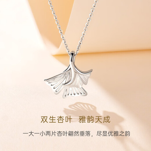 CRD Ke Laidi spot sparkling pt950 platinum ginkgo leaf pendant platinum single pendant solid gift to girlfriend 1.80g - does not include chain