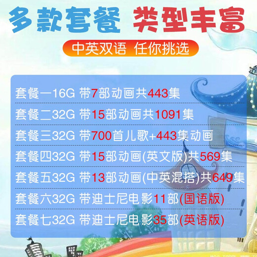 Xushansi Car-montierte Kinderanimation u Festplatten-TV-Cartoon-Cartoon-Kinder-Kindererziehung Erlernen von speziellen USB-Festplatten (Paket Four_32) enthält 15 Cartoons (englische offizielle Standardkonfiguration