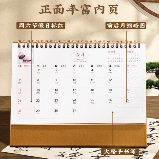 Lishangtou 2024 New Desk Calendar Customized Chinese Style Classical Office Desk Ornaments Calendar Customized New Year 242-051 Palace Welcomes the New Year