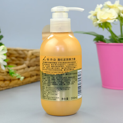 Lishiduo Lishiduo Elastin, fluffy and wavy curls 200ml, women's curly hair plump and moisturizing curls, vivid plastic curls 200ml