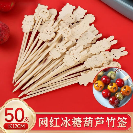 Yuexinke Cute Cartoon Bamboo Sticks Candied Haws Skewers Candied Haws Making Materials Children's Small Skewers Disposable Fruit Sticks Upgraded Cartoon Style 12cm Bamboo Sticks 50 Pieces + Packing Bag + Wire 3-piece Set