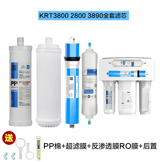 芯园沁园净水器滤芯KRT2800 KRT3800 KRT3820 KRT3890 聚丙烯PPC复合 炭棒滤芯