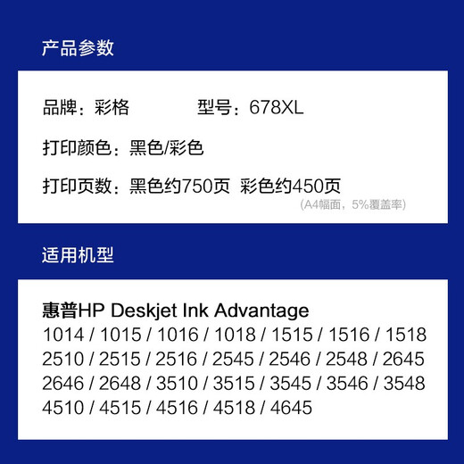彩格适用HP678墨盒1518 1018 4648 2548 3548 2515 2648打印机墨盒 【黑色】678墨盒/可加墨/C107AA