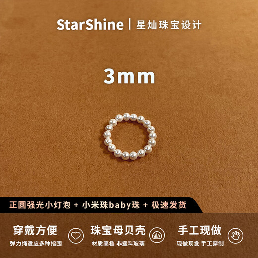 Bixiu Tang 2mm extremely fine Australian white millet beads natural seawater mother-of-pearl pearls light luxury oyster beads ring ring tail ring running ring for women white 3mm (90% people choose) No. 17