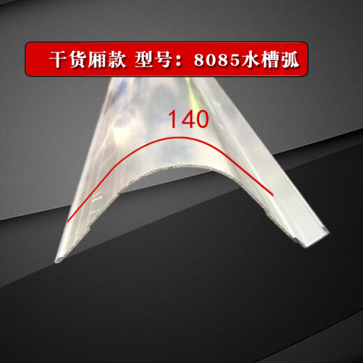 
Wanzhuang car maintenance edge packing strip refrigerated truck aluminum alloy profile tricycle tee box panel fixed rivet model 7373 arc one meter price