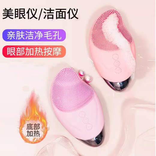 Youshu Facial Cleansing Instrument, Electric Facial Washing Instrument, Rechargeable Men's and Women's Vibrating Silicone Introduction Brush, Automatic Deep Cleaning of Pores D, Heated and Rechargeable - Peach Blossom Powder