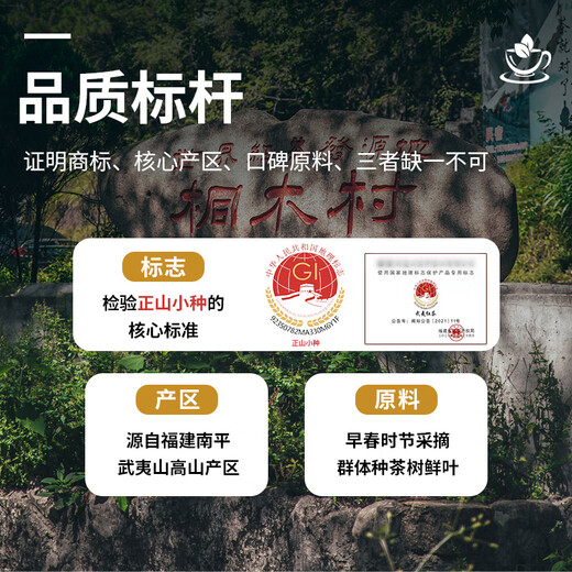 品如故茶叶特级正山小种红茶250g新茶武夷嫩芽浓香型送长辈领导礼盒装