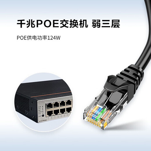 华为 数通智选三层千兆POE供电交换机 企业级网管型核心汇聚监控工程高速防雷网线网络 S5735S-L8P4S-QA2 8口+4光静音款 弱三层组网企业办公网络监控分线器分流器