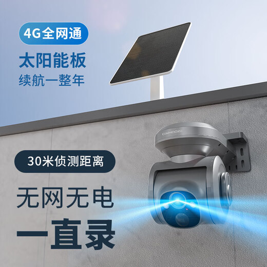 Shenmou 4G Lifetime Stream Stream Streeplenance Camera Outdoor 4 millions de Vision nocturne complète Vision solaire Solaire Vocation extérieure Interphone Mobile Phone Mobile Télécommande Plug-in-Factory Park OP2 Version phare