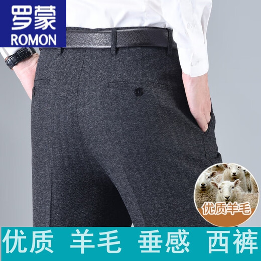 罗蒙（ROMON）高档羊毛绒西裤男款秋冬厚款中老年高腰宽松抗皱免烫垂感休闲男裤 728【中灰色条纹】抗皱免烫 34 =【2尺7腰围】