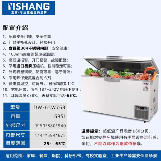 
Yishang Super Low Temperature Freezer - 60 Degree Deep Freezer Home Commercial Seafood Freezer Tuna Salmon Sashimi Sub-Minus Negative 65 Storage Stainless Steel Refrigerator Scientific Research Experiment Saving Box - 65 Degree 695 Liters [Storage 900 Jin [Jin equals 0.5 kg]]