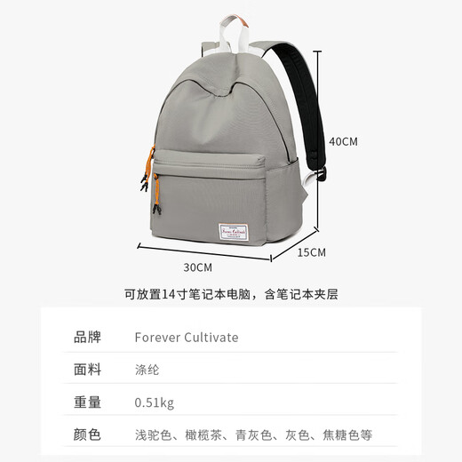 Forever cultivate简约双肩包男女背包纯色初中高中大学生书包出门旅行包电脑包 9227青灰色