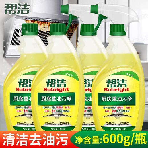 Bangjie kitchen heavy oil stain remover 600x2 bottles of detergent cleaning range hood decontamination powerful household fragrance 2 sets