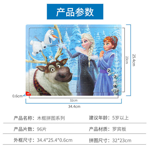 古部儿童拼图汪汪队冰雪奇缘带边框带数字底板超级飞侠玩具 带框-30片汪汪队0896