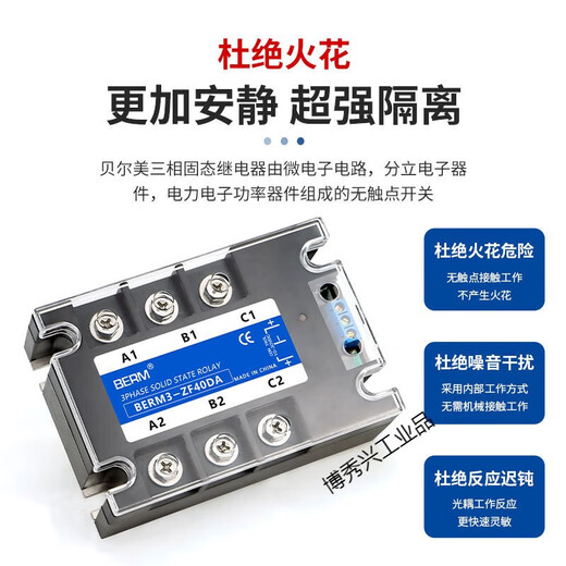 SSR motor forward and reverse three-phase solid state relay DC control AC 3-ZF40DA controller module 3-ZF60DA