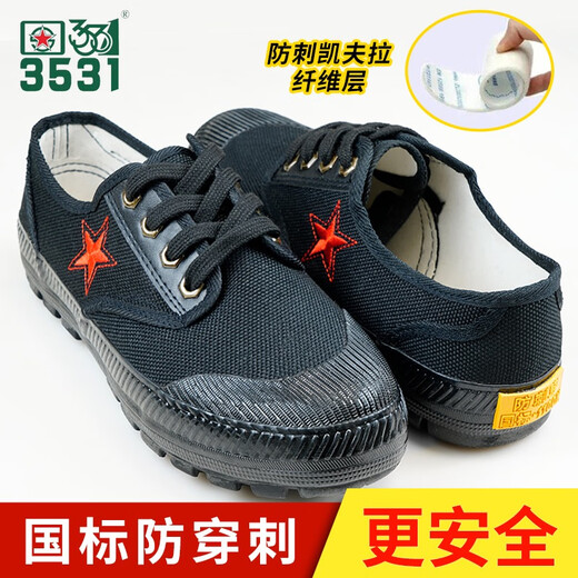 3531防刺穿解放鞋黑色低帮帆布鞋男民工干活劳保鞋亚麻耐磨解放鞋 低黑防刺穿 38 建议拍小一码