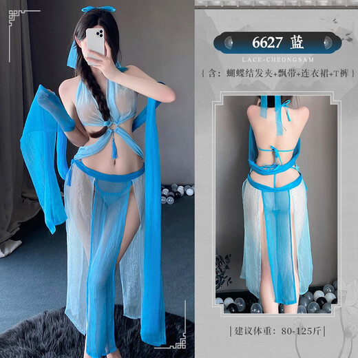 霏慕（Fee et moi）性感睡衣套装古风汉服诱惑旗袍制服火辣激情午夜魅力夫妻角色扮演 6627蓝音公主飘逸流苏套装 均码(80-125斤)