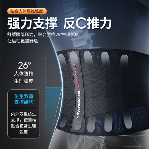 Li Ning protective belt sports fitness lumbar disc protrusion psoas muscle strain squat sedentary running basketball waistband