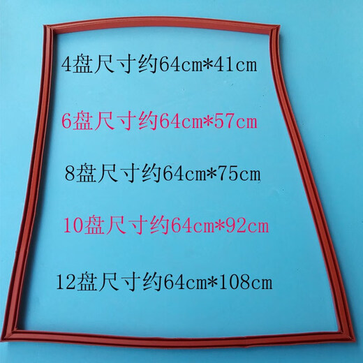 Silicone gasket, rubber air conditioning seal, steam box, steam rice cabinet seal, steam rice truck door gasket seal, N type 12 tray 64*105 single side