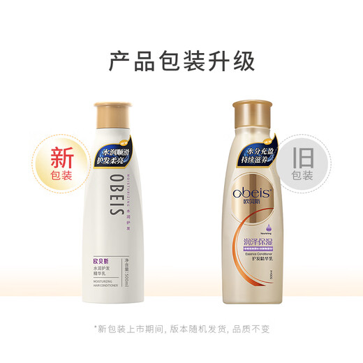 OBEIS -Feuchtigkeitsfeuchtigkeits -Feuchtigkeits -Conditioner -Essenz 500 ml (für trockene, durchdringende und beschädigte feuchtigkeitsspendende Feuchtigkeits- und Feuchtigkeitsmilch)