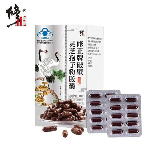 修正破壁灵芝孢子粉胶囊90粒\/瓶 增强免疫力软胶囊 1瓶装【60粒】