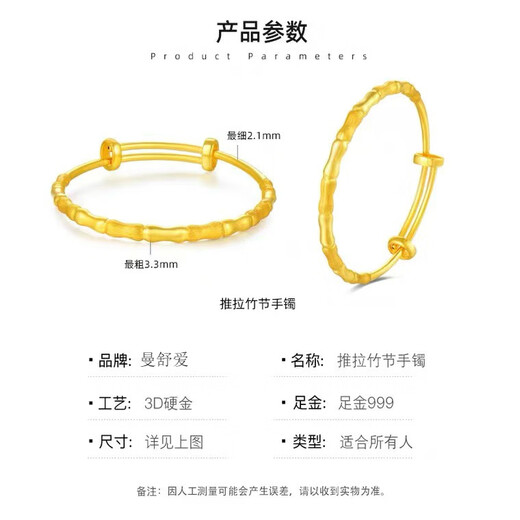 Manshuai Baby Bracelet Gold Bamboo Joint Bracelet 3d Bracelet en or dur Gol 999 Baby Full Moon Bracelet complet Childre