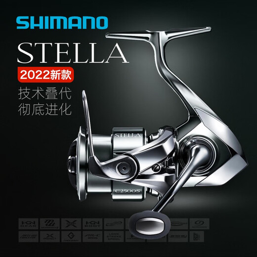 SHIMANO 22 models of Stella STELLA spinning wheels, long-range casting wheels, shallow and deep cup sea fishing reels, 22 models of STELLA C3000MHG, other left and right-hand interchangeable types
