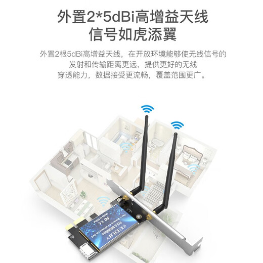 翼联（EDUP） 600M PCI-E双频无线网卡 蓝牙4.0适配器 台式机电脑WIFI接收/发射器