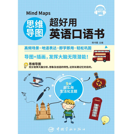 Mind Map, super einfach zu bedienendes englischsprachiges Buch