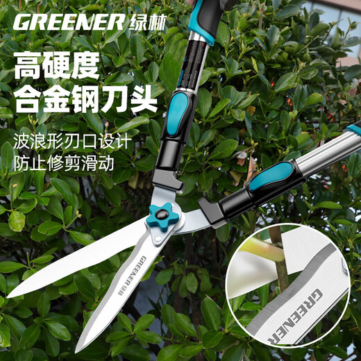Greener (GREENER) gardening scissors, lawn hedges, landscaping shears, seedlings, high branch shears, special scissors for pruning branches, thick branches, pruning king, straight blade - garden shears