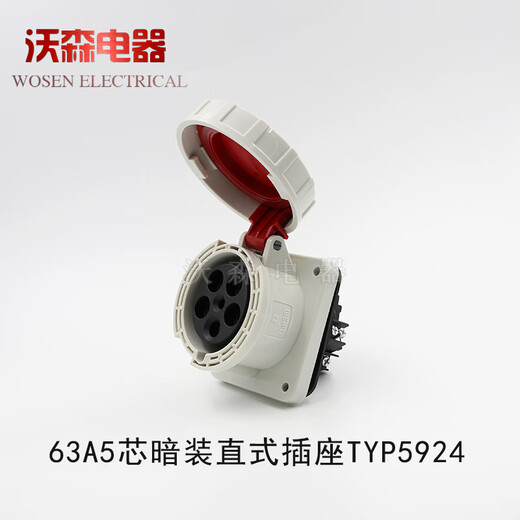 Plug industriel imperméable Socket Aviation 63A3 Core 4 Core 5 Core Open et Connecteur de siège dissimulé IP67 IP67 63A3 CORE CORT TYP671