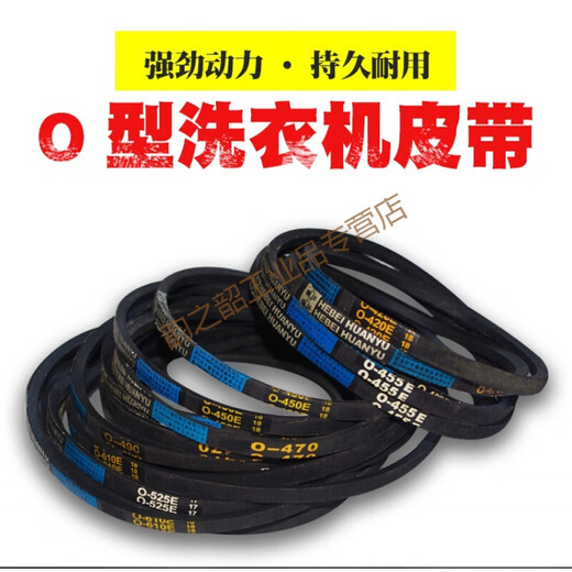 Suitable for double barrel belt O-600E/610E/620E/630E triangle transmission belt dark blue 0-625E
