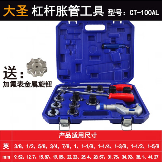 手动液压铜管涨管器胀管器空调铜管扩孔器扩口器制冷工具 12127mm胀管头