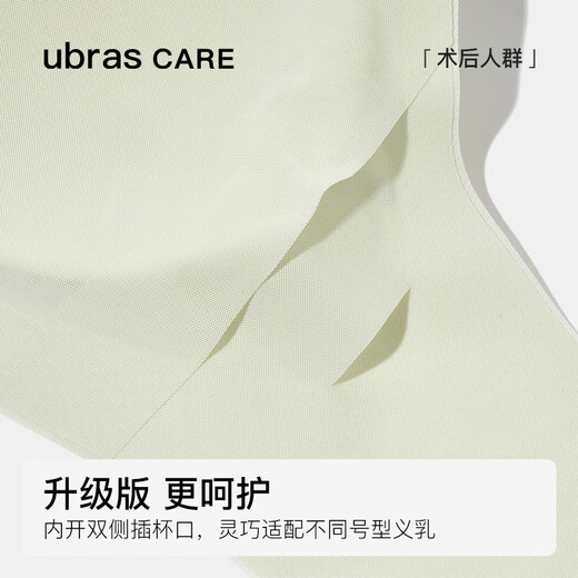 UBRAS Care No-Size Spray Bequeme und atmungsaktive Emulsionsbra Frauen Unterwäsche Bra Foundation Care Skin-Back-Haken 60k Standard (50-g)