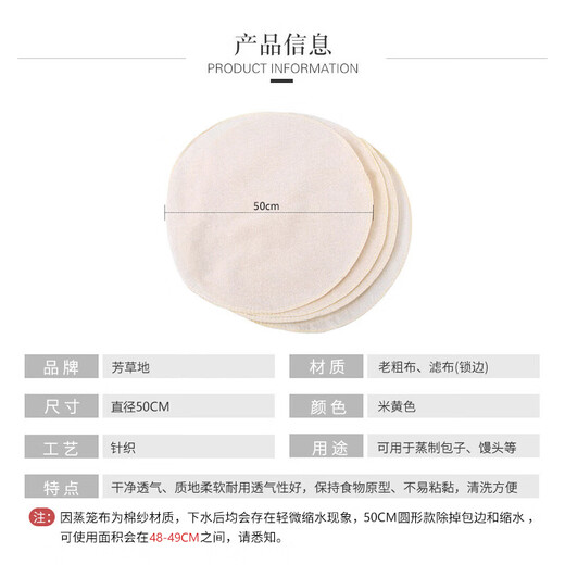 Fangcaodi round steamer cloth 50CM*6 pieces of old coarse cloth steamed buns, steamed buns, steamed buns, steamed buns, household steamer cloth, cotton cover cloth