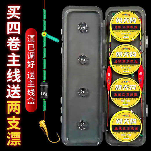 Minghuitong's new vertical float upward hook line set without adjustment float single hook traditional set float main line full set Jinhaixi copper head hook 36m 36m 4-rolled line set two float 8-axis main line box No. 08 main line (Jinhaixi No. 3 copper head hook)